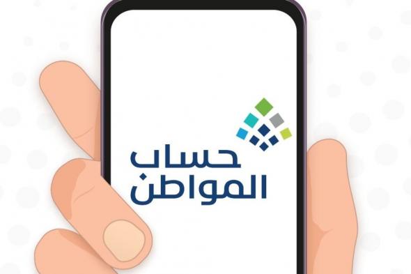 منفرد المسكن والنفقة.. ما المقصود بالفرد المستقل في حساب المواطن؟