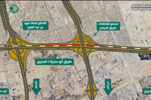 عاجل إغلاق 3 مداخل ومخارج في طريق أبو حدرية.. تعرف على البدائل؟