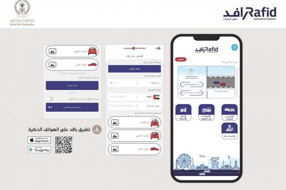شرطة الشارقة تطلق خدمة تجديد المركبات عن بعد
