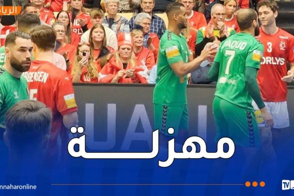 مونديال كرة اليد.. المنتخب الوطني يسقط أمام الدانمارك