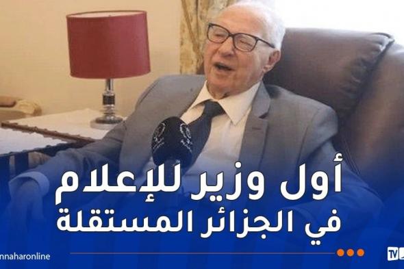 وزير الاتصال يعزي في وفاة المجاهد محمد حاج حمو