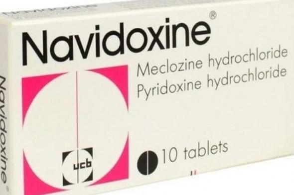 سعر دواء نافيدوكسين أقراص navidoxine tablets ودواعى الاستعمال لتخفيف حالات الغثيان والقيء أثناء الحمل