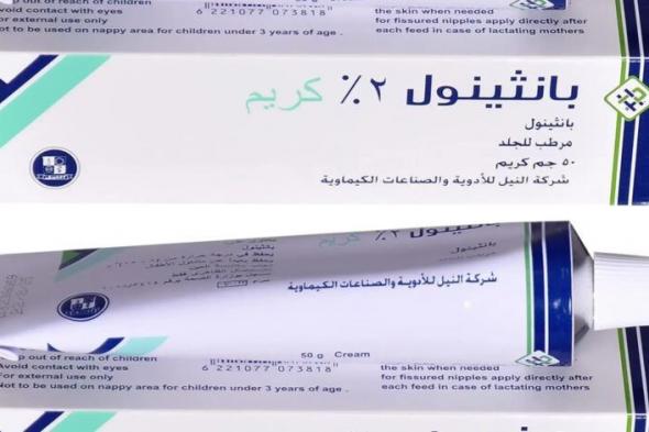 سعر دواء بانثينول كريم panthenol cream ودواعى الاستعمال لترطيب البشرة والقضاء على الحبوب