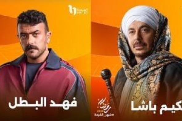 مصطفى شعبان وأحمد العوضى يقودان الدراما الصعيدية فى رمضان 2025