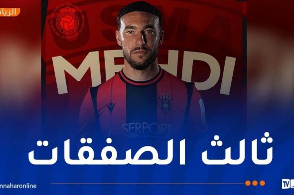 المغترب مهدي مرغم ثالث صفقات اتحاد العاصمة في الميركاتو الشتوي