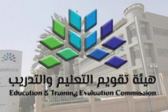 خطوات التسجيل في اختبار الرخصة المهنية التربوي العام 2025 وآخر موعد للتقديم