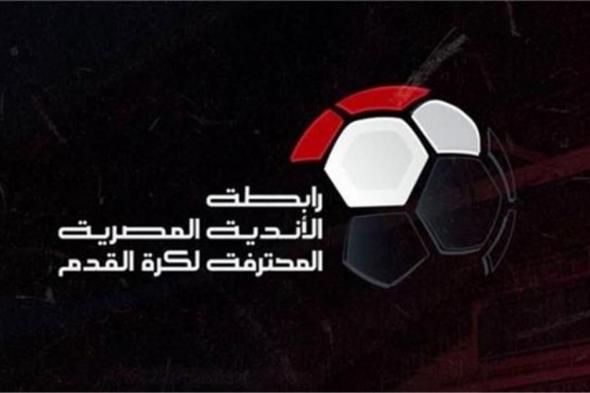 عقوبات بالجملة على أندية الدوري المصري