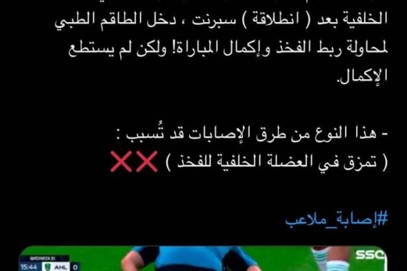 الشهراني يطمئن جماهير النصر على (أوتافيو)