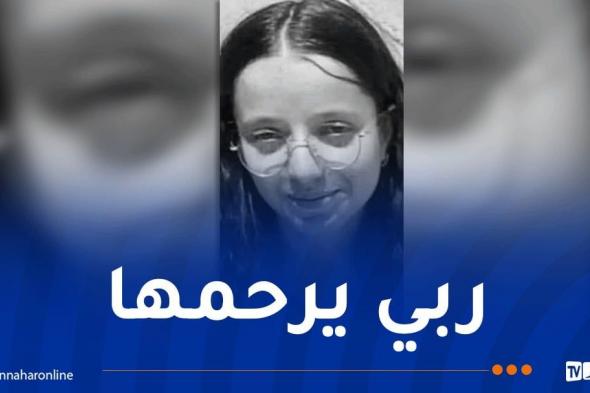 بجاية: وفاة طالبة جامعية دهستها سيارة بأميزور 