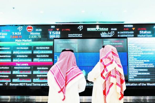 تباين أداء الأسهم الخليجية.. والمؤشر السعودي يتراجع 0.55%