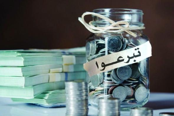 "تمكين المجتمع" تدعو إلى الإبلاغ عن حملات جمع التبرعات غير القانونية