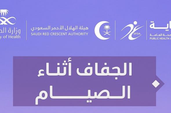 فزورة 2 رمضان .. ما سبب الشعور بالعطش الشديد والجفاف أثناء النهار؟