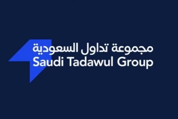 ارتفاع أرباح «مجموعة تداول» إلى 621.8 مليون ريال في 2024