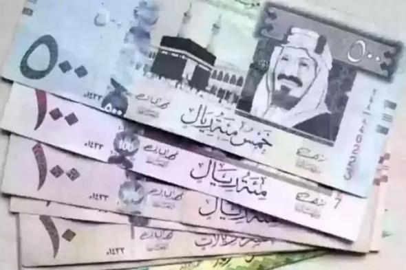 سعر الريال مقابل الدولار والعملات الأجنبية اليوم الإثنين 3-9-1446