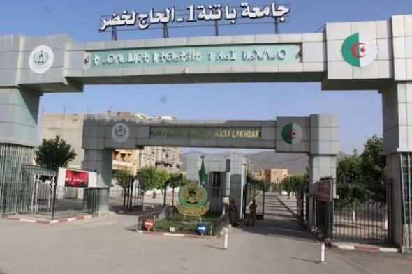 جامعة باتنة 1 تتحصل على براءتي اختراع جديدتين