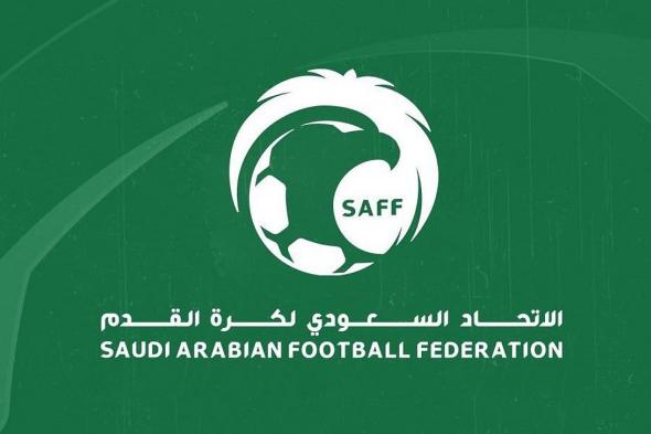 خلال الفترة من 3 إلى 20 إبريل المقبل.. السعودية تستضيف نهائيات كأس آسيا تحت 17 عاماً