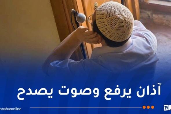 تنظيم الطبعة الأولى للمسابقة الوطنية الجامعية للطالب المؤذن