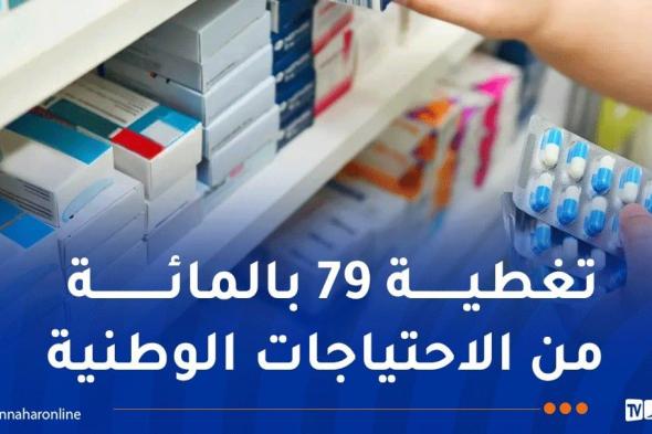 قويدري: استراتيجية جديدة لتوفير الأدوية محليا وتطوير التصدير