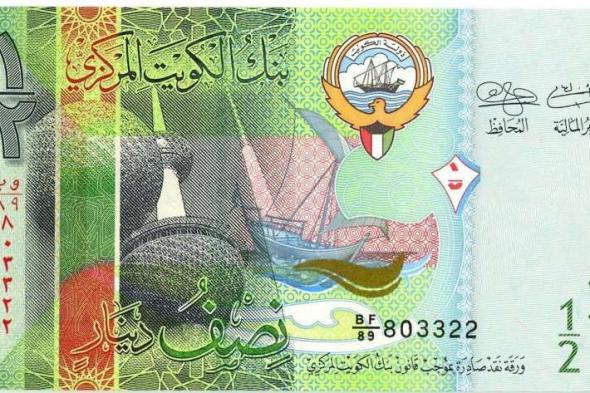 سعر الدينار الكويتي اليوم الخميس 15-5-2025 في البنوك المصرية