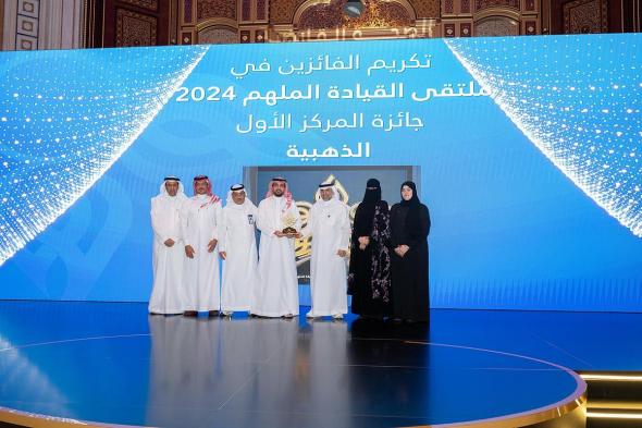 تجمُّع المدينة المنورة الصحي يحصد الجائزة الذهبية في "ملتقى القيادة الملهم" عن عام 2024