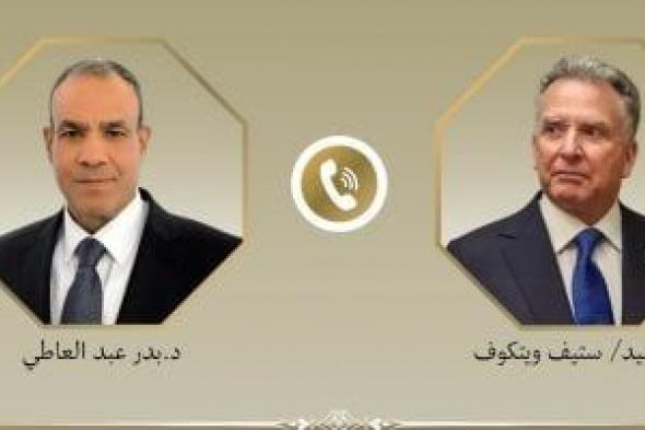 اتصال هاتفى بين وزير الخارجية ومبعوث الرئيس الأمريكى الخاص للشرق الأوسط