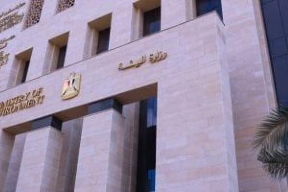 وزارة البيئة تنظم حلقة نقاشية حول تعزيز ممارسات الاقتصاد الدائري