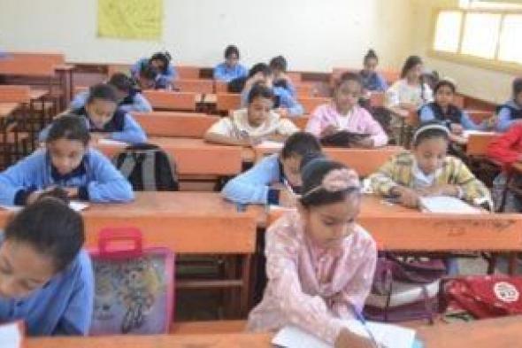 موعد إعلان نتيجة الصف الخامس الابتدائى بالفصل الدراسى الثانى