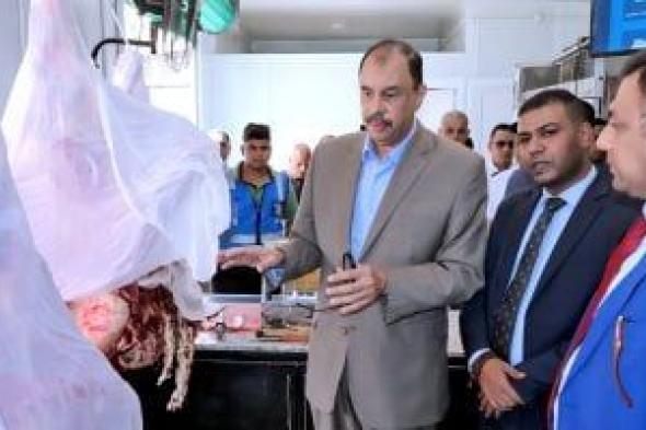 محافظ سوهاج يفتتح منفذ "حياة كريمة" لبيع اللحوم والسلع الغذائية بأسعار مخفضة