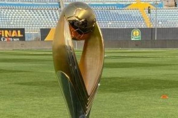 كأس أفريقيا تزين ملعب الدفاع الجوى قبل مواجهة بيراميدز وصن داونز