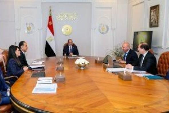 الرئيس السيسى يطّلع على الخطوات التنفيذية لتعزيز تنافسية الاقتصاد وزيادة الاستثمارات