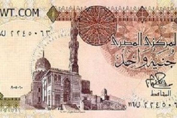 سعر تحويل الجنيه المصري اليوم الأحد 1-6-2025 من الكويت على البنوك المصرية