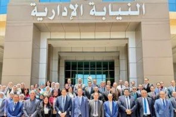 النيابة الإدارية تختتم ندوة “الوعي العلمي” ضمن مبادرة “بداية جديدة لبناء الإنسان المصري”