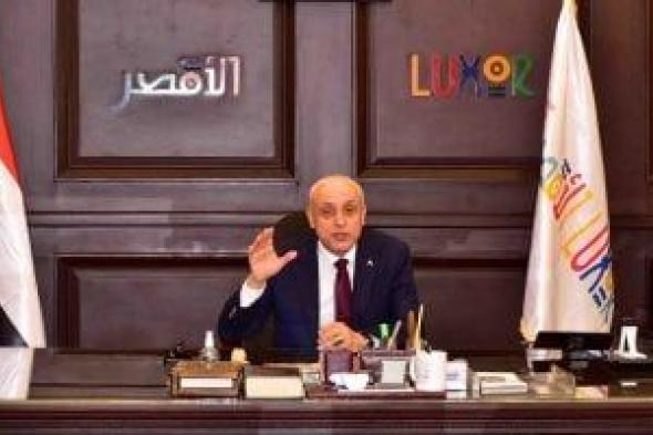 محافظ الأقصر يصدر حركة تنقلات لعدد من رؤساء المدن.. اعرف التفاصيل
