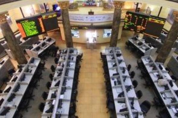 هبوط المؤشر الرئيسى للبورصة بمستهل تعاملات جلسة بداية الأسبوع