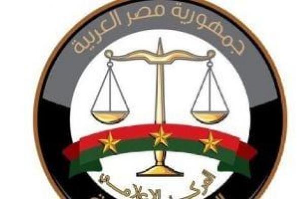 بروتوكول تعاون بين النيابة وبنك مصر لتقسيط المخالفات المرورية للمواطنين