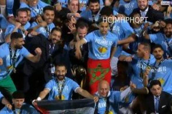 مهند لاشين يرفع علم فلسطين خلال احتفالات بيراميدز بأول لقب أفريقي