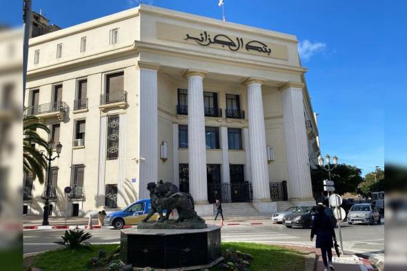 بنك الجزائر يفرض شروطاً جديدة لترخيص مزوّدي خدمات الدفع الإلكتروني