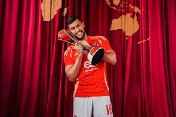 الأهلي يشارك بـ6 أجانب فى كأس العالم للأندية.. ورحيل يحيى عطية الله بعد البطولة