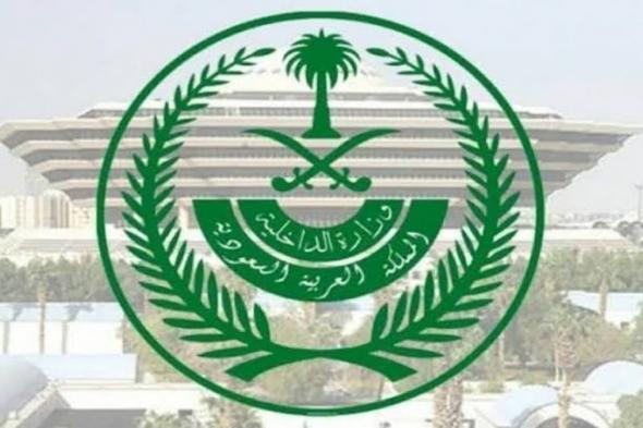 سيتناول الخطط الأمنية والمرورية والتنظيمية لموسم حج 1446هـ.. الداخلية تعقد المؤتمر الصحفي لقيادات قوات أمن الحج