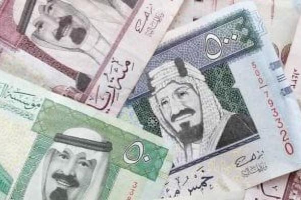 سعر الريال السعودى اليوم الأحد 1-6-2025
