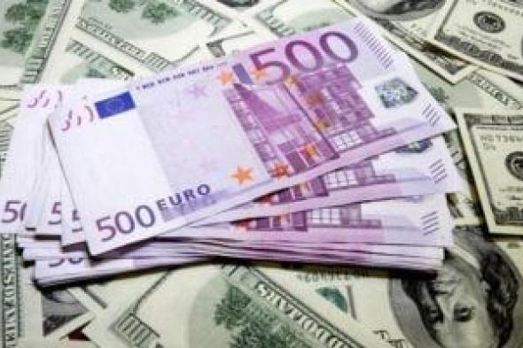 تراجع سعر اليورو اليوم الإثنين 2 يونية 2025 أمام الجنيه بمنتصف التعاملات