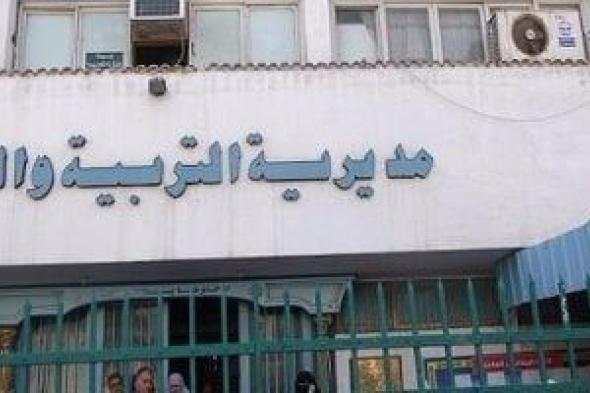 فتح باب التقديم الإلكترونى للصف الأول الابتدائى ورياض الأطفال بدمياط