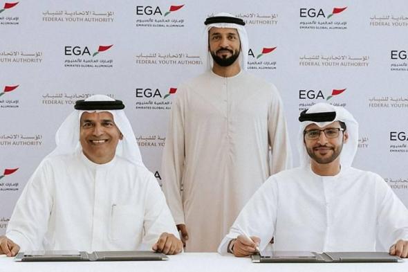 «الاتحادية للشباب» و«الإمارات للألمنيوم» تعززان المهارات