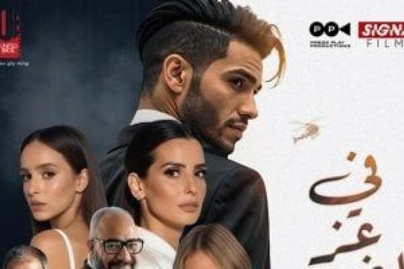 مؤلف في عز الضهر: الفيلم يخاطب الإنسانية بعيدًا عن النمطية