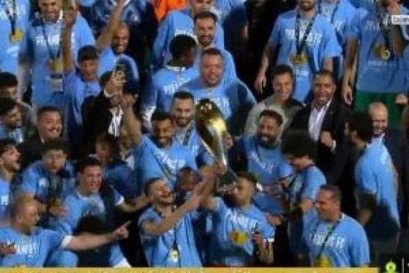بيراميدز أول فريق يتوج بلقب دوري أبطال أفريقيا بتصميمه الجديد