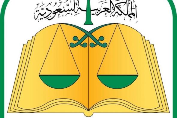 «العدل»: 18 دائرة قضائية و5 كتابات عدل متنقلة لخدمة ضيوف الرحمن