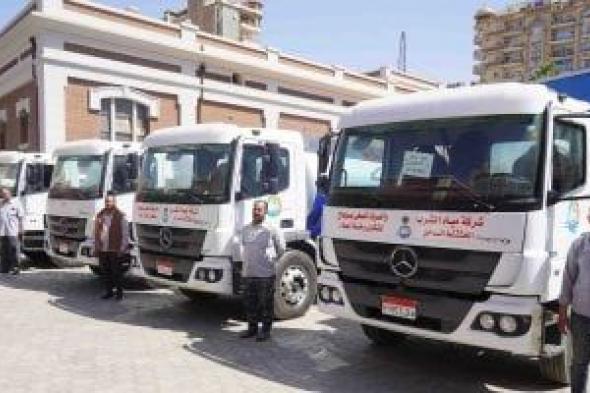 استعدادا لعيد الأضحى.. شركة مياه دمياط تطلق سيارات خدمة العملاء المتنقلة
