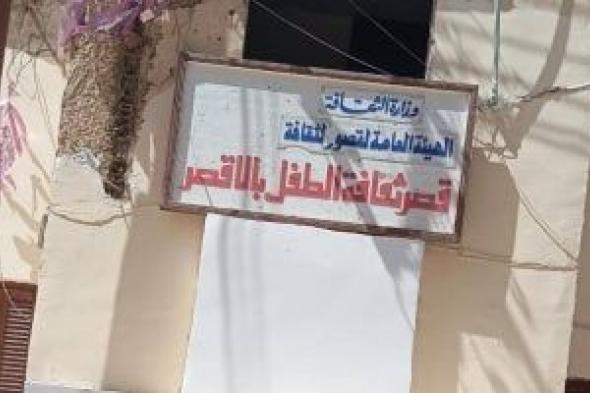 فريق من النيابة الإدارية يواصل الاستماع لأقوال مسئولى ثقافة الأقصر اليوم