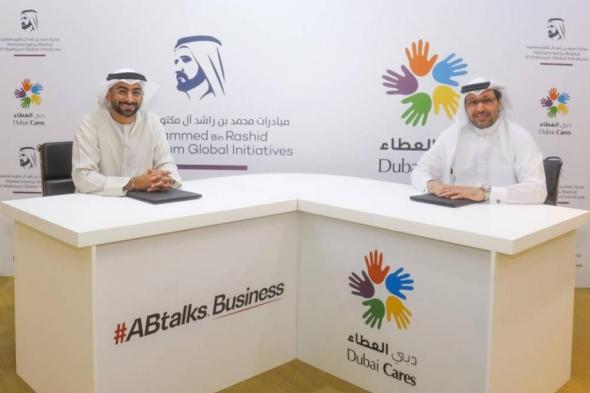«دبي العطاء» الشريك الخيري الحصري لـ (ABtalks Business#)