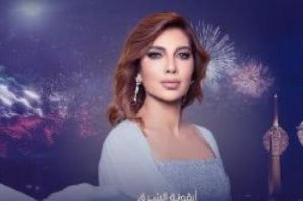 أصالة تحيى حفلاً غنائيًا في الكويت ثاني أيام عيد الأضحى